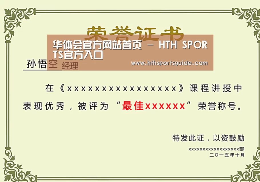 荣誉证书一(图1)