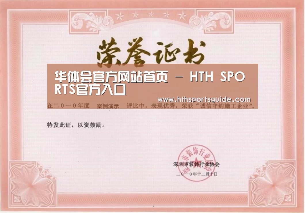 荣誉证书二(图1)