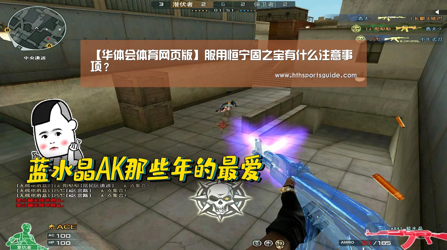 【华体会体育网页版】服用恒宁固之宝有什么注意事项？(图3)