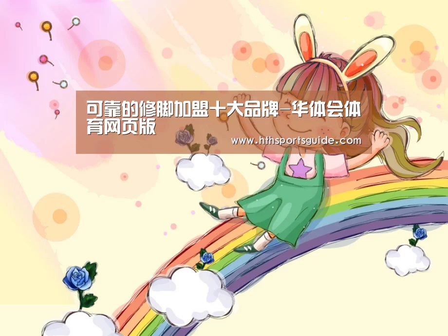 华体会官网首页