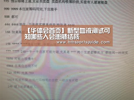 华体会首页