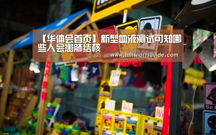 华体会体育网页版