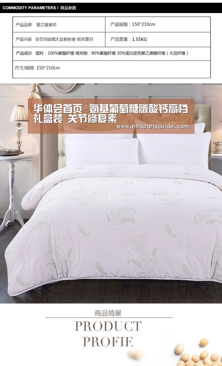 华体会首页-氨基葡萄糖碳酸钙高档礼盒装 关节修复素(图2) 华体会首页