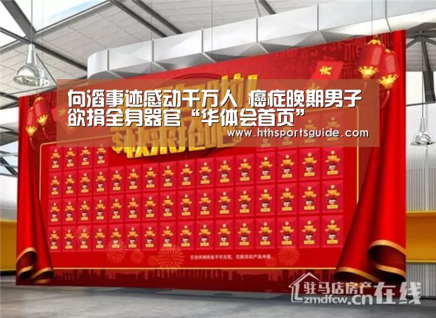 华体会体育网页版
