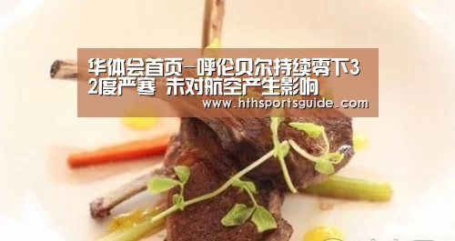 华体会官网首页