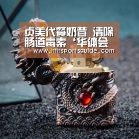 华体会官网首页
