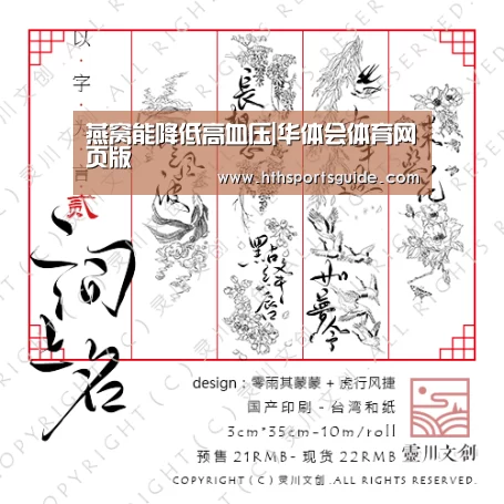 燕窝能降低高血压|华体会体育网页版(图4) 华体会首页