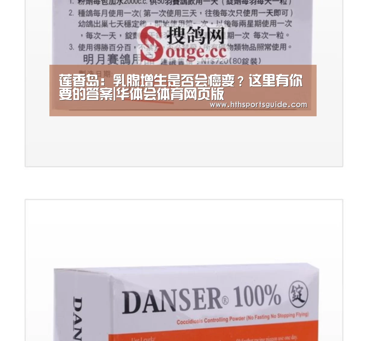 莲香岛:乳腺增生是否会癌变?这里有你要的答案|华体会体育网页版(图3) 华体会体育网页版
