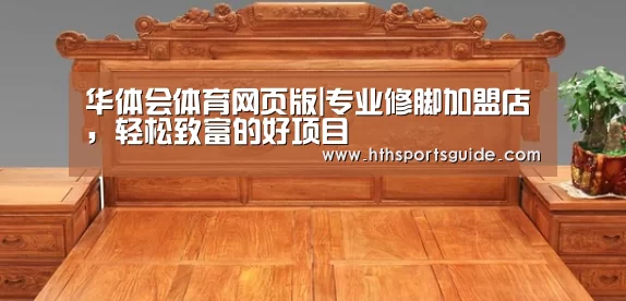 华体会首页