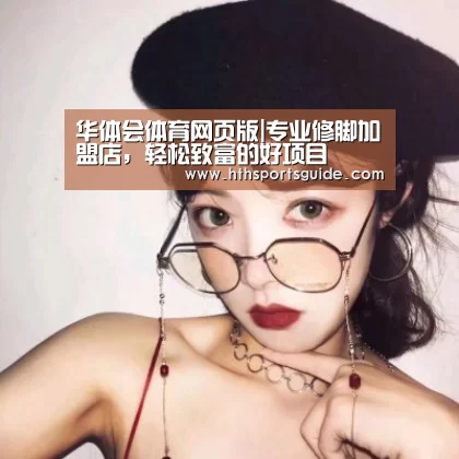 华体会首页