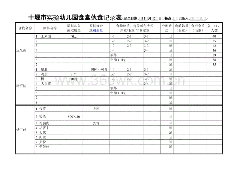 华体会首页