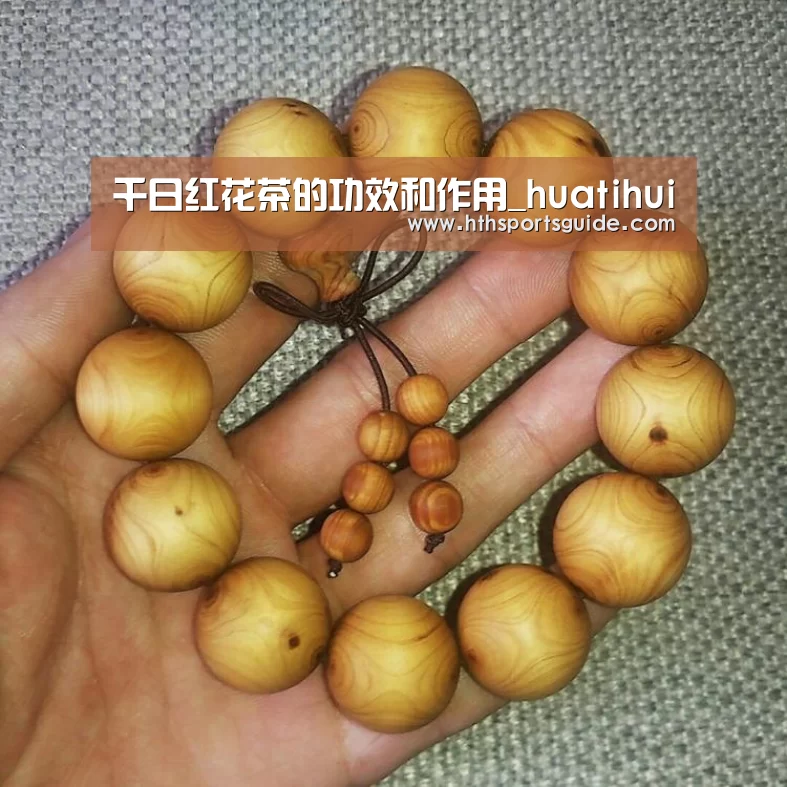 千日红花茶的功效和作用_huatihui(图1) 华体会官网首页